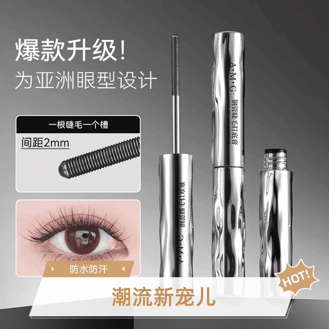 【妈生感睫毛打底膏】防水防汗纤长卷翘持久不晕染打底定型新手必备