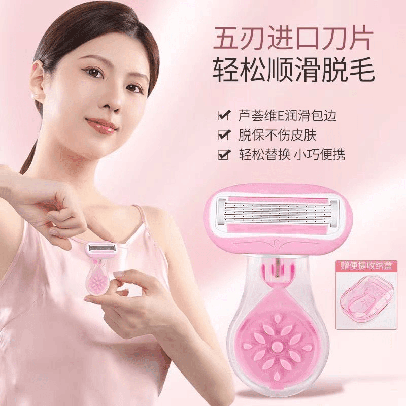 【夏日神器】便携式刮毛刀女士专用腋毛去毛刮腿多功能剃须防刮无感