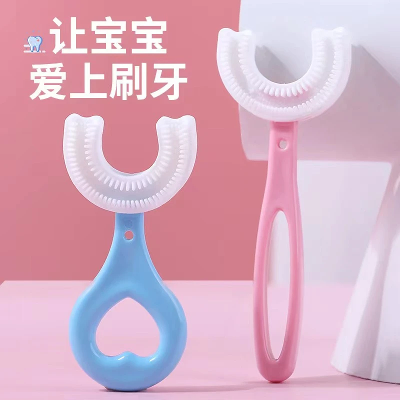 儿童牙刷U型宝宝牙刷儿童U型牙刷2-12岁都可以使用可爱家用婴幼儿