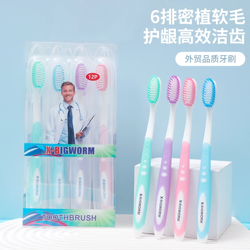 【粉丝福利】独立包装散装高档品质软毛牙刷盒装家庭装