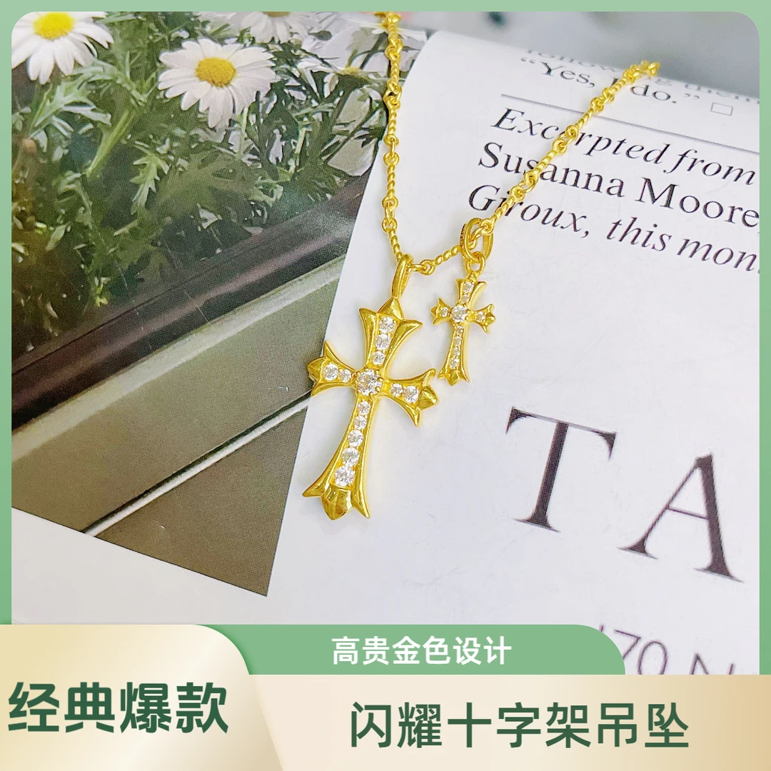 水贝黄金足金双十字套链爆款克家5G工艺轻奢时尚百搭流行精致设计