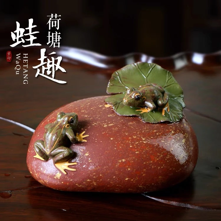 蛙趣 宜兴紫砂纯手工茶宠摆件可养茶玩金蟾貔貅