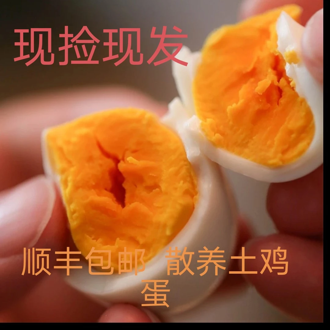 【顺丰包邮】原味甄选谷物蛋新鲜绵密营养散养鲜鸡蛋40枚土鸡蛋