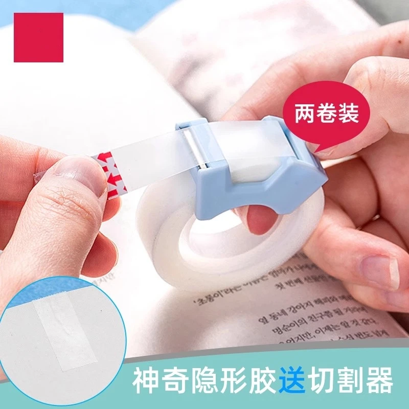 隐形胶带含切割器复印错题贴透明手撕写字半透明磨砂胶带整理神器
