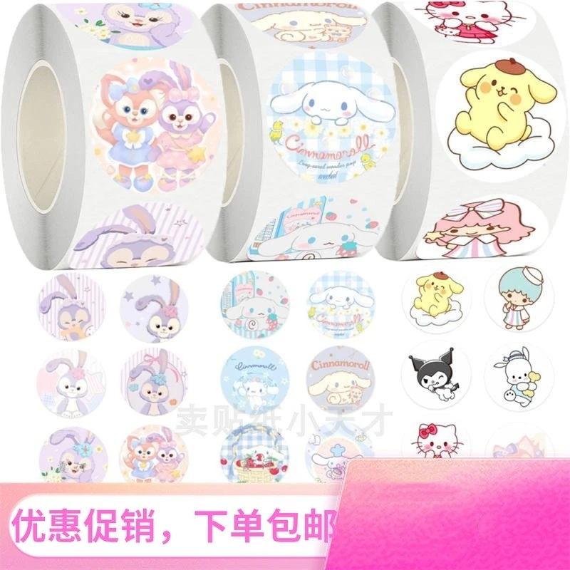 500张/卷卡通星黛露玉桂狗可爱贴纸礼品奖励儿童玩具奶茶杯子包装