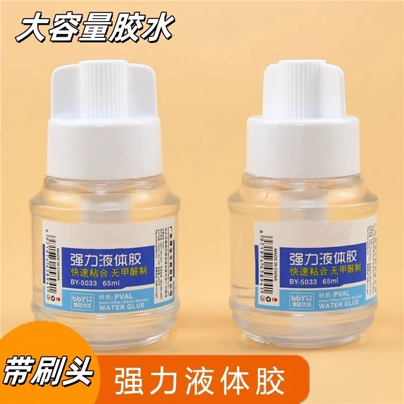 可水洗透明液体胶大容量液体胶水带刷子办公儿童手工纸张易粘胶水