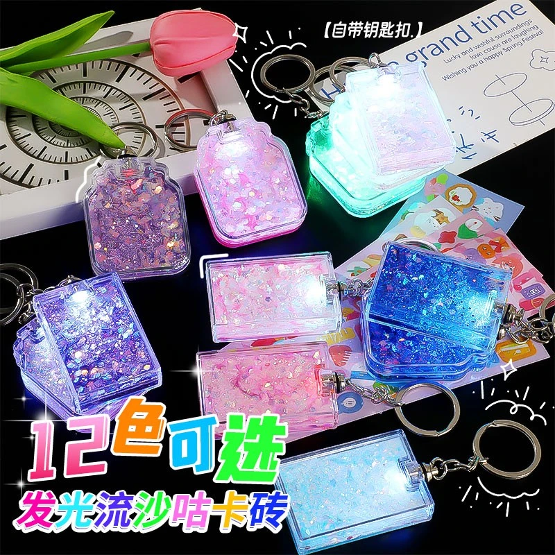 会发光的流沙咕卡砖麻将砖块带灯款夜光透明小冰块亚克力古卡贴纸