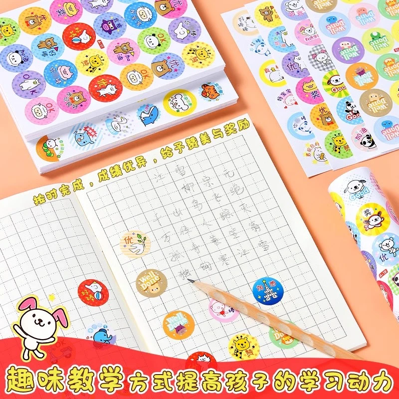 儿童奖励贴纸小学生表扬贴幼儿园鼓励贴贴纸可爱卡通装饰小图案