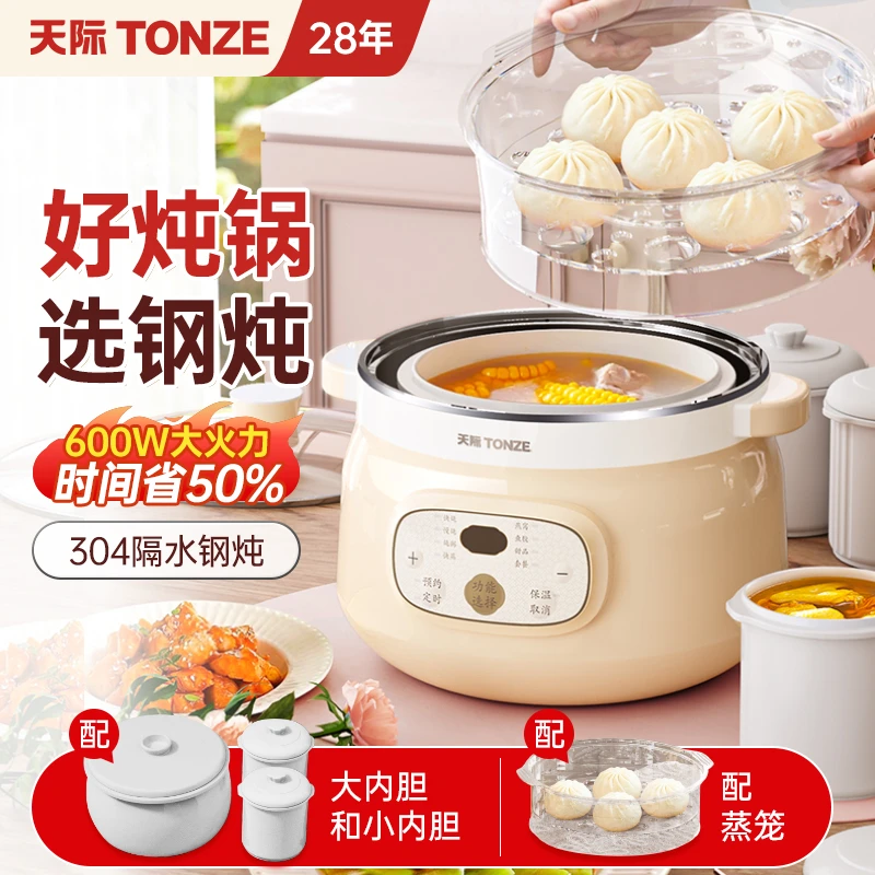 不锈钢炖盅养生锅炖家用煲汤全自动陶瓷大容量双陶瓷电炖锅天际