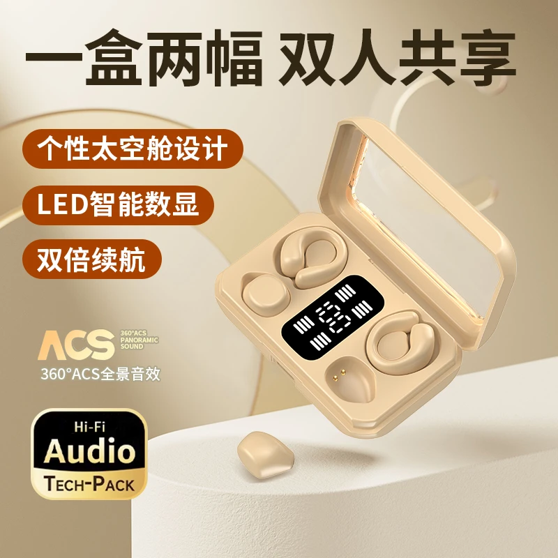 2025新款无线蓝牙耳机两对二合一迷你睡眠运动降噪苹果华为通用