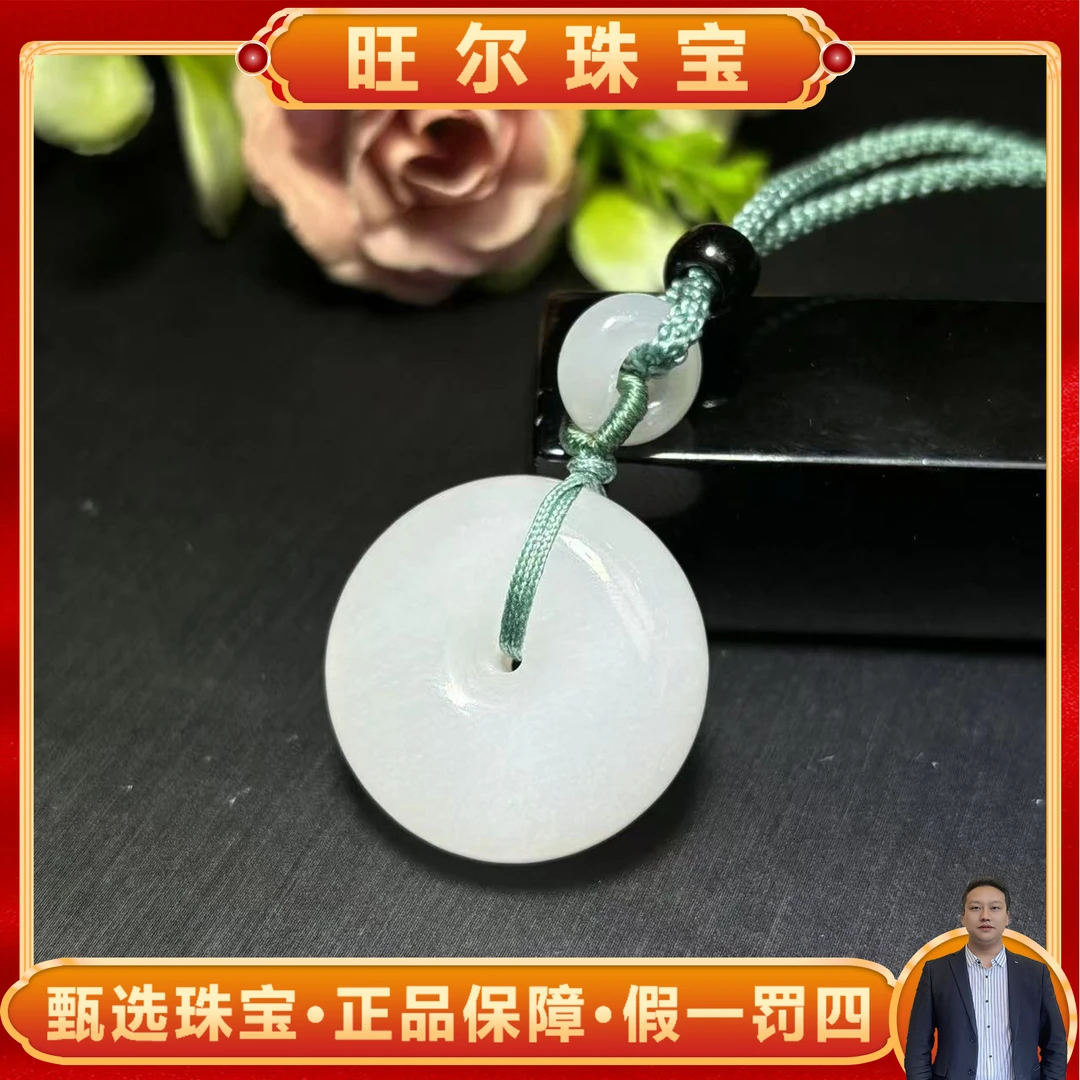 S1885-寒冰天山翠平安扣-配绳-