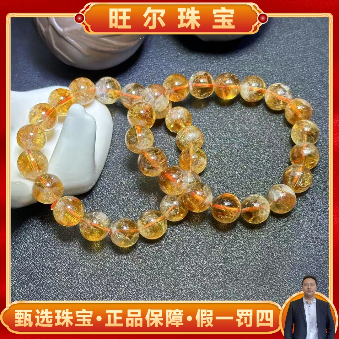 C3499-卡12左右-黄发晶水晶手串-多样性发货只发一件