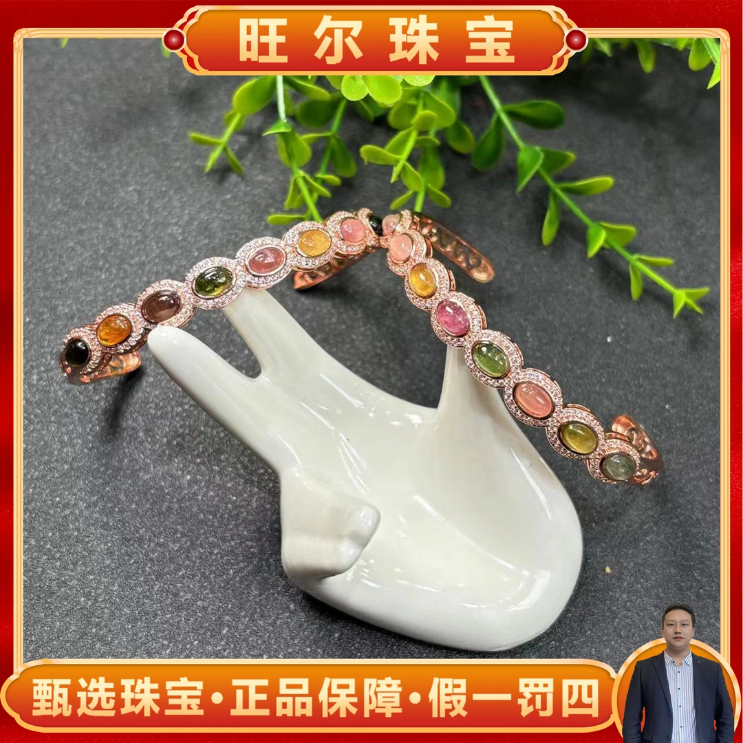 面面来财珠宝 CT3147-七彩碧玺手镯-活口-多样性只发一件