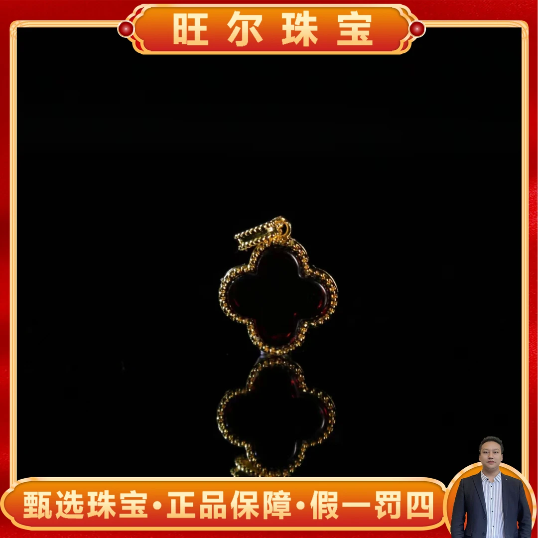 面面来财珠宝q-MT2501直径16左右-琥珀红天珀四叶吊坠-配绳子