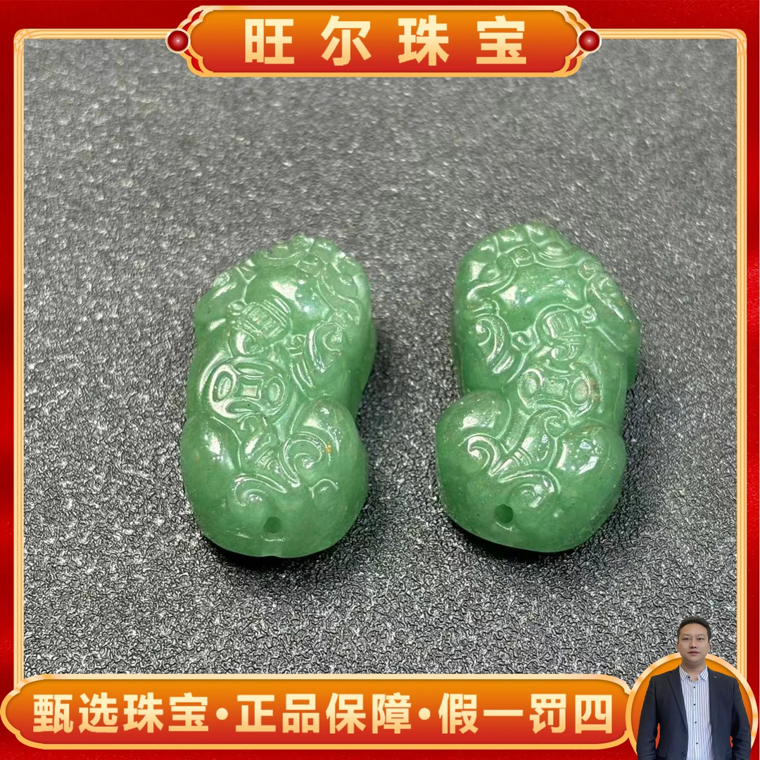 旺尔珠宝C3630-青碧冰芙蓉翠绿貔貅-配绳-多样性只发一件