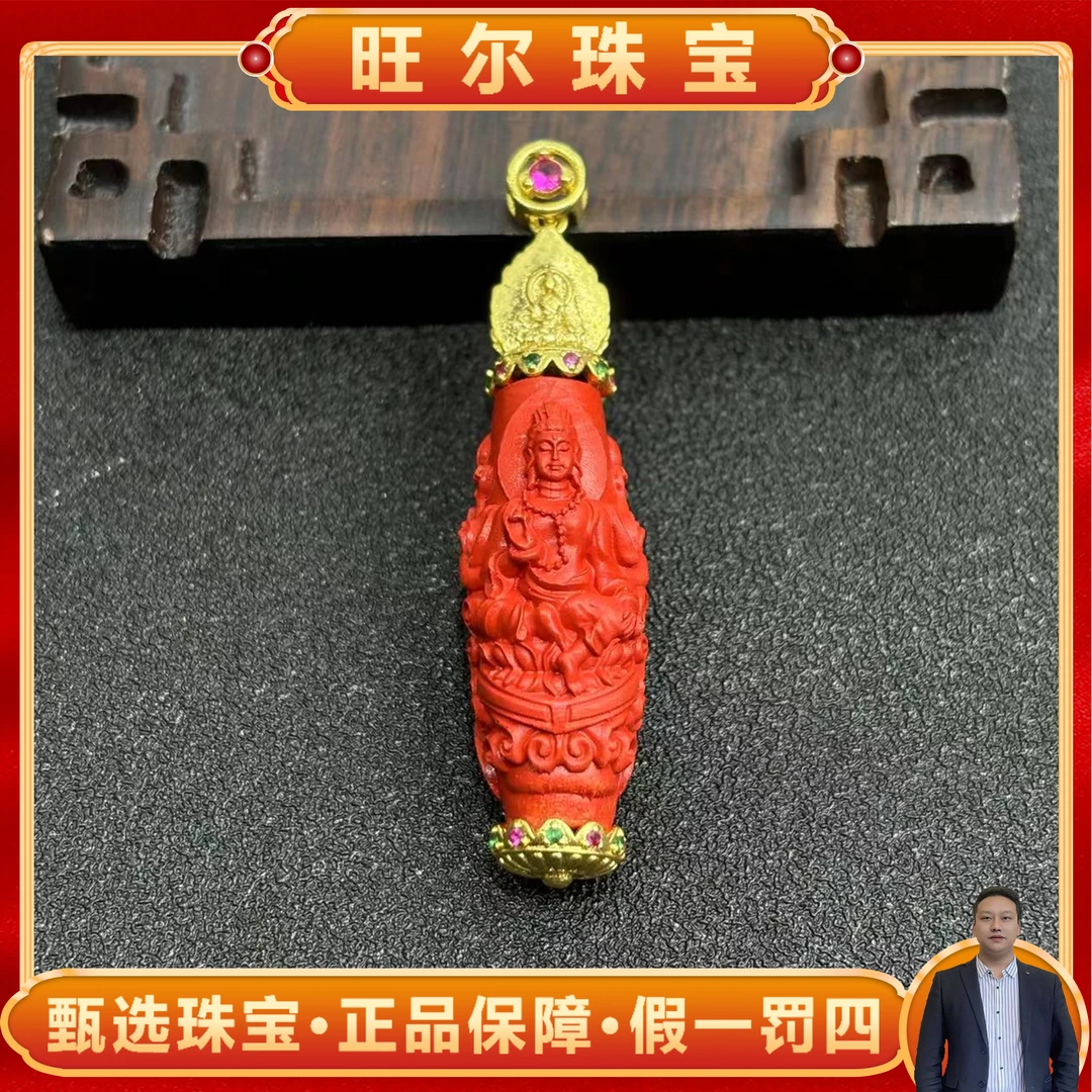含辰砂工艺品【旺尔珠宝】S7060-朱砂观音柱-配绳