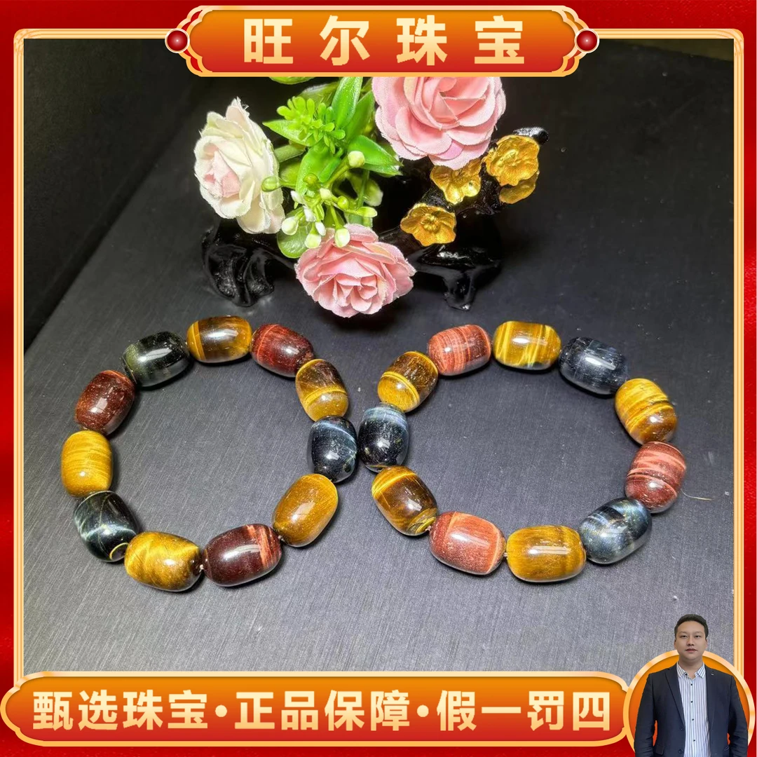 面面来财珠宝C3662卡13x18左右-六彩明珠木变奇石手串-多样发一件