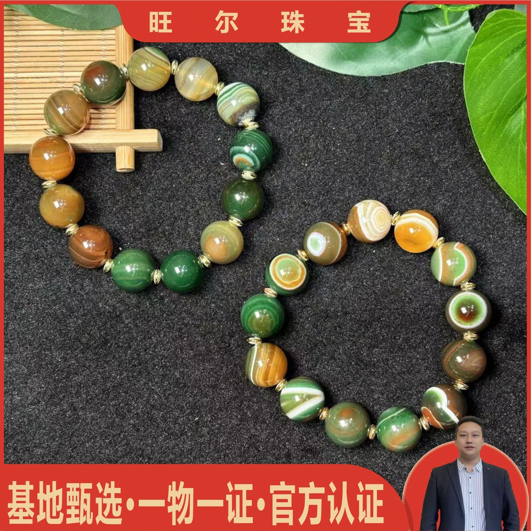 面面来财珠宝S1898-卡14左右-凤凰谷玛瑙手串/多样性发一件