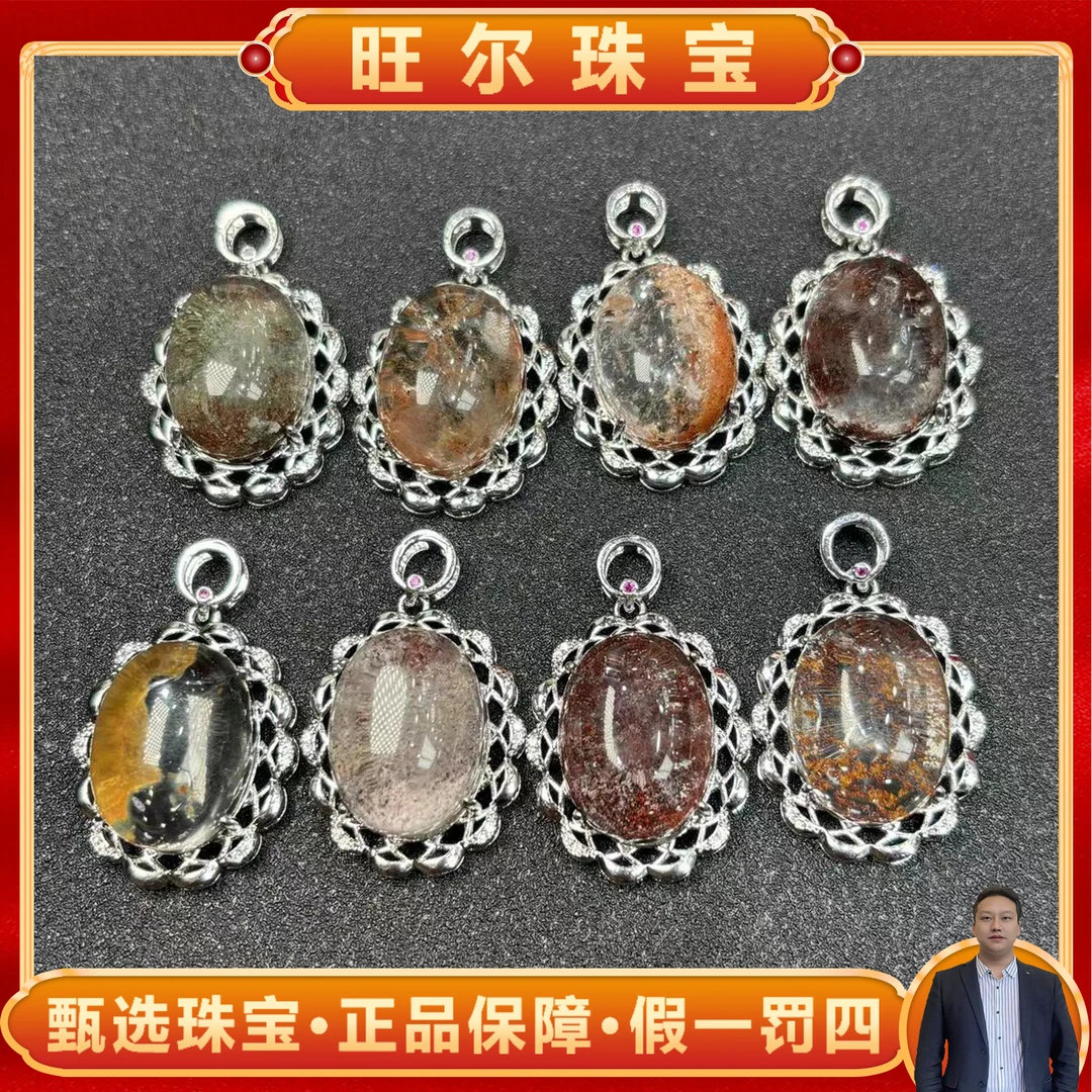 面面来财珠宝CT3596-幽灵发晶水晶吊坠-配绳-多样性只发一件