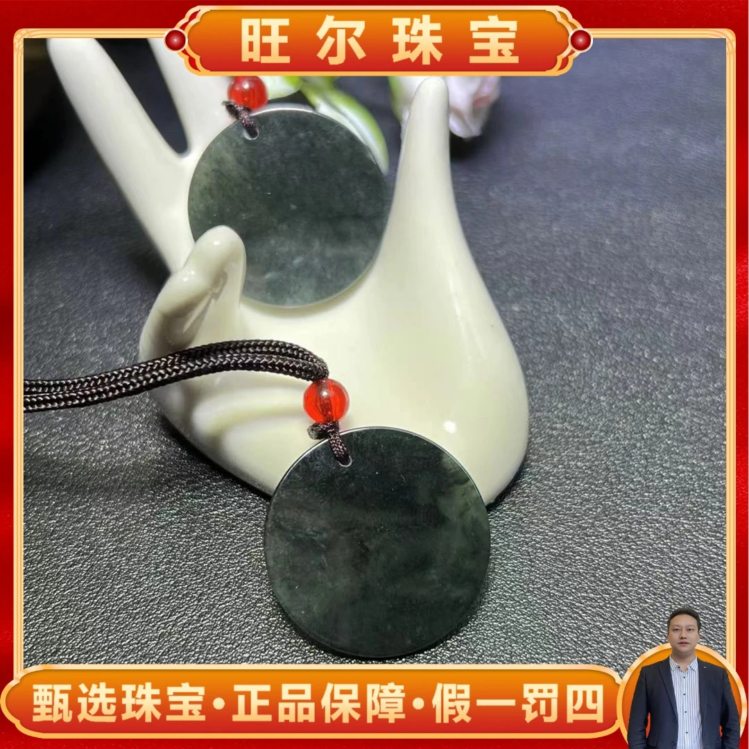 【旺尔珠宝】A5277-A货翡翠墨翠圆无事牌-配绳-多样性发货只发一件