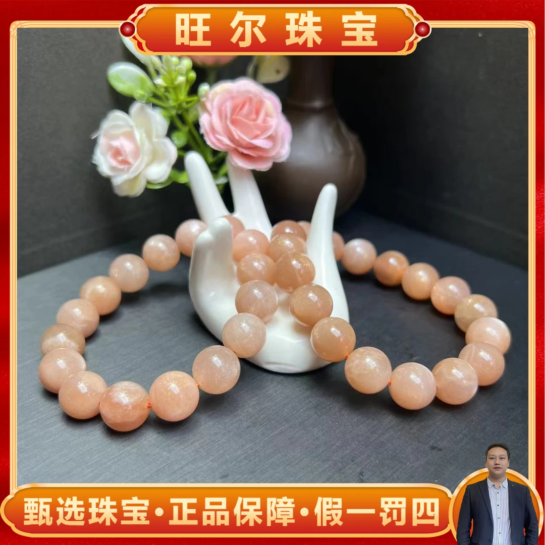 C3561卡12+/金星太阳日光石长石手串-多样性发货只发一件