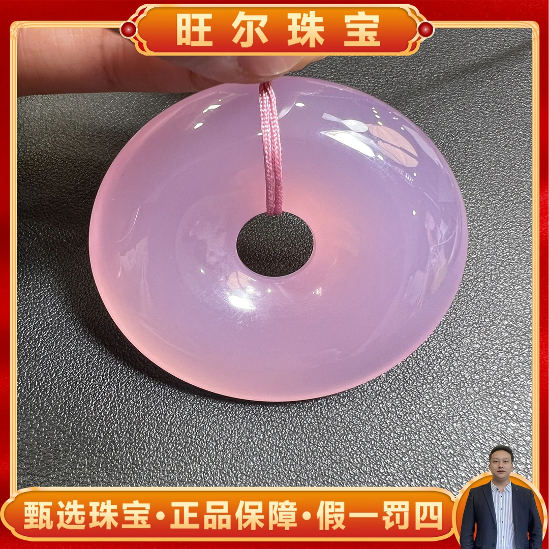 S1328-马料玛瑙玉粉平安扣-配绳