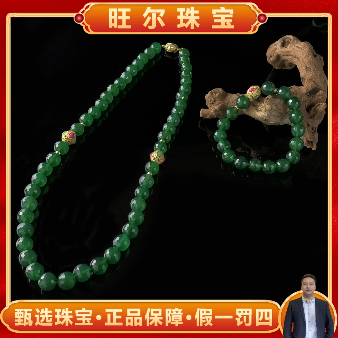 面面来财珠宝S7254-手串10项链10左右-青碧冰芙蓉玛瑙两件套-配盒