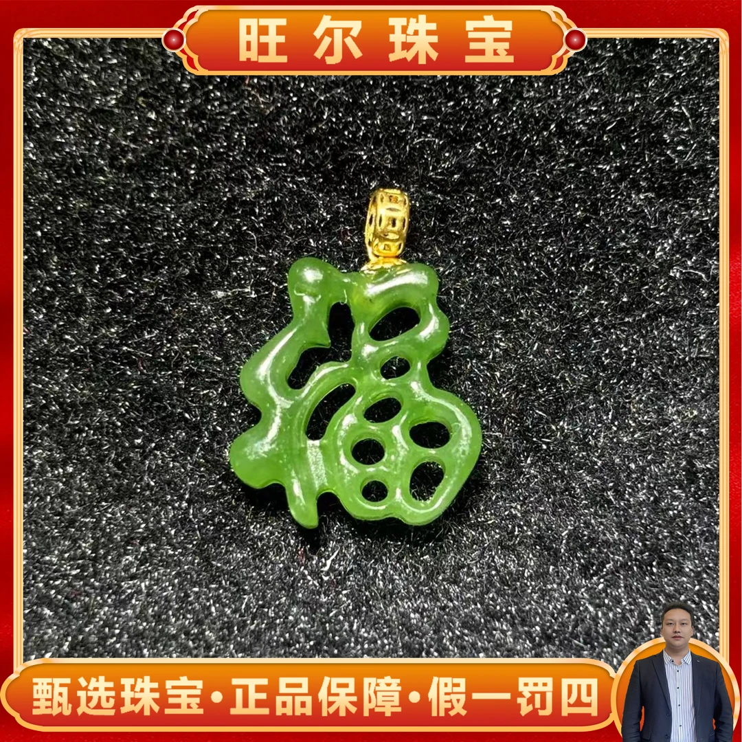 HJ4308-18K黄金镶嵌和田玉碧玉福字-直径17左右-配链子
