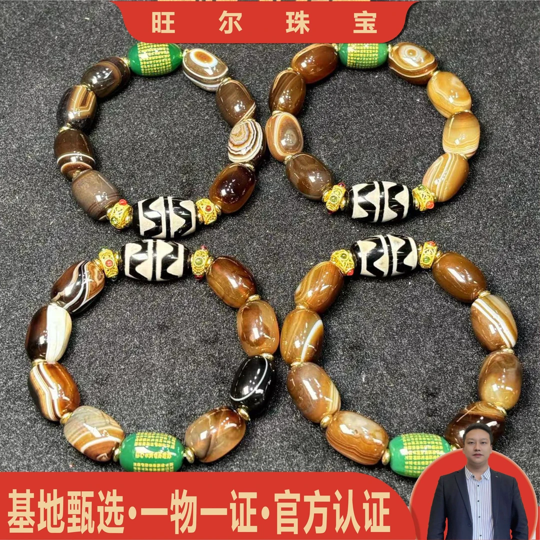 S1922-卡13x17左右-长石玛瑙手串-多样性只发一件