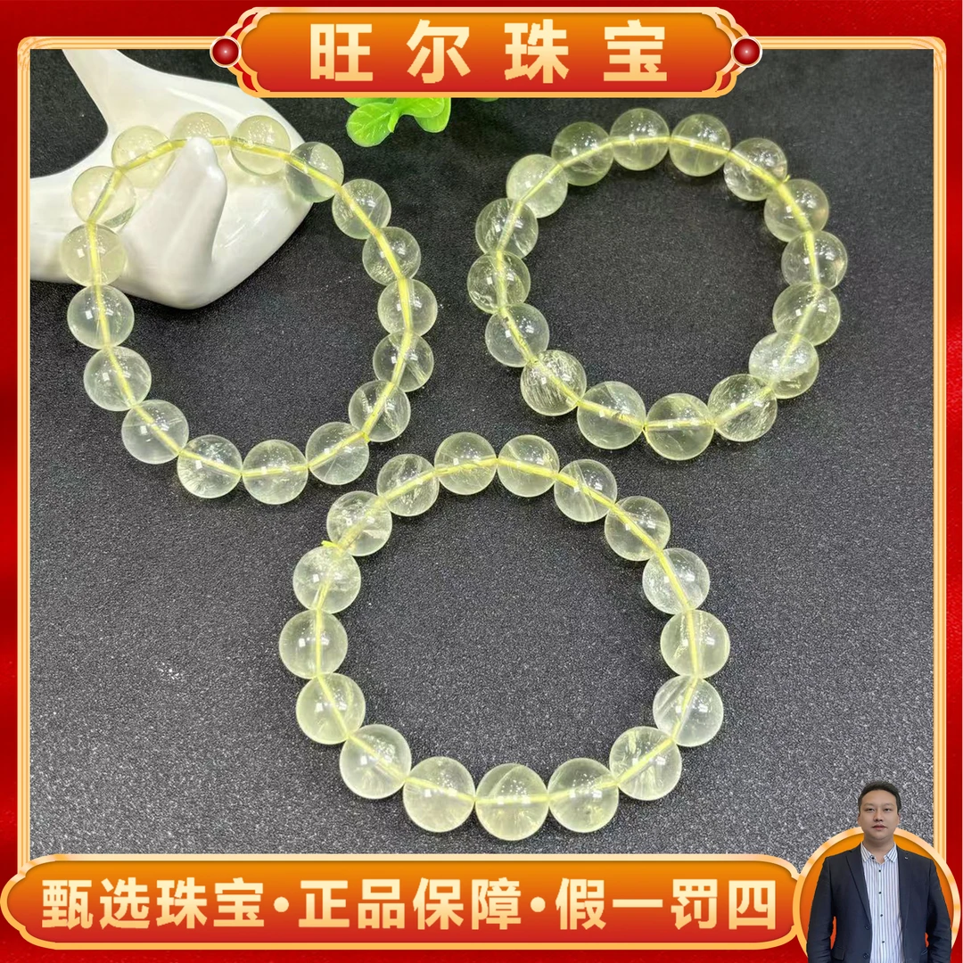 C3541卡12左右-黄发晶手串-多样性发其一