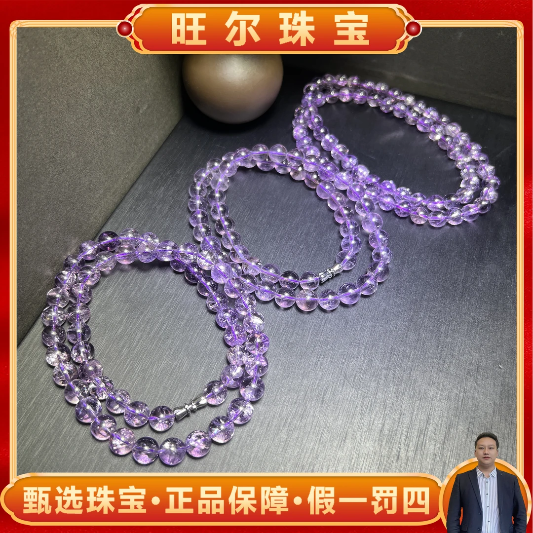 面面来财珠宝q-C3738卡8卡9左右-紫钛晶水晶项链-多样性只发一件