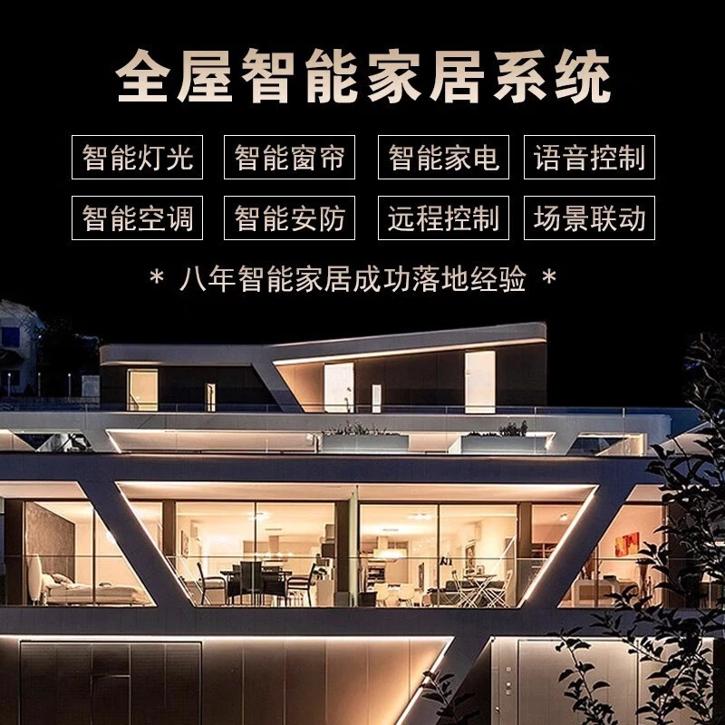 涂鸦米家苹果智能家居方案设计 上海苏州昆山可上门安装调试