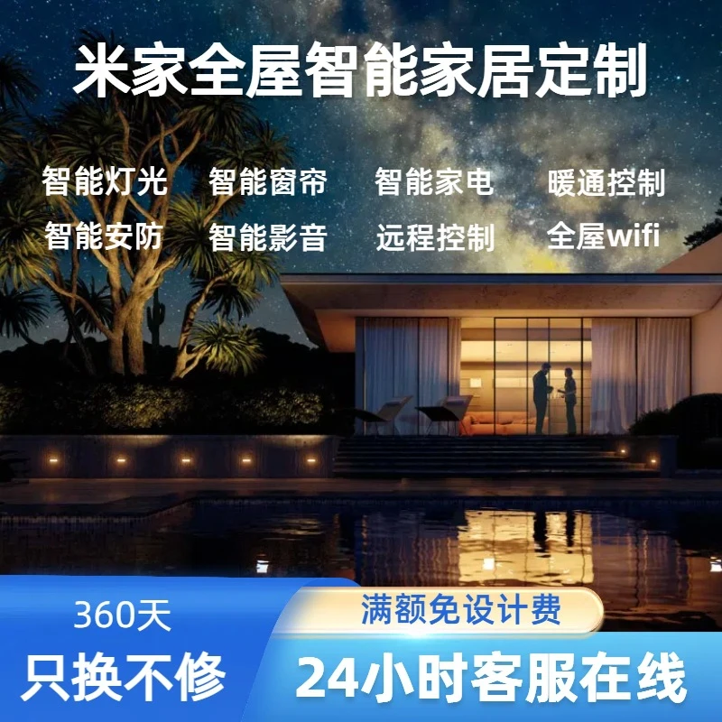 涂鸦米家苹果天猫智能家居服务商 上海苏州昆山可上门服务