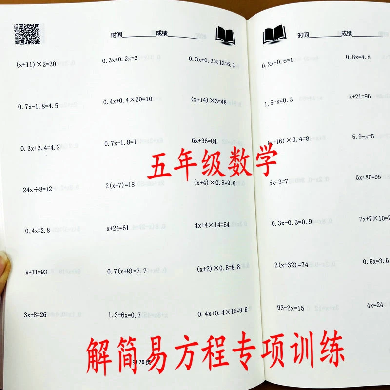 五年级数学简易方程专项训练一元一次方程式解简易方程计算题卡