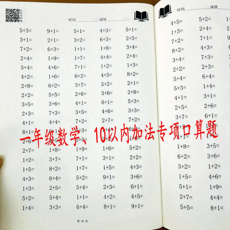 10以内加法口算练习题幼儿园中大班一年级10以内加法计算题天天练
