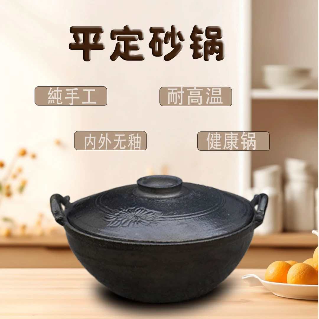 玉祥浮瑞平定砂锅手工手工炖肉熬粥立耳黑砂土砂锅耐高温家用