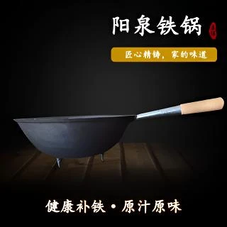 山西铁锅任家峪铁锅老式铸铁加厚生铁铸铁无涂层有脚单把木柄炒锅