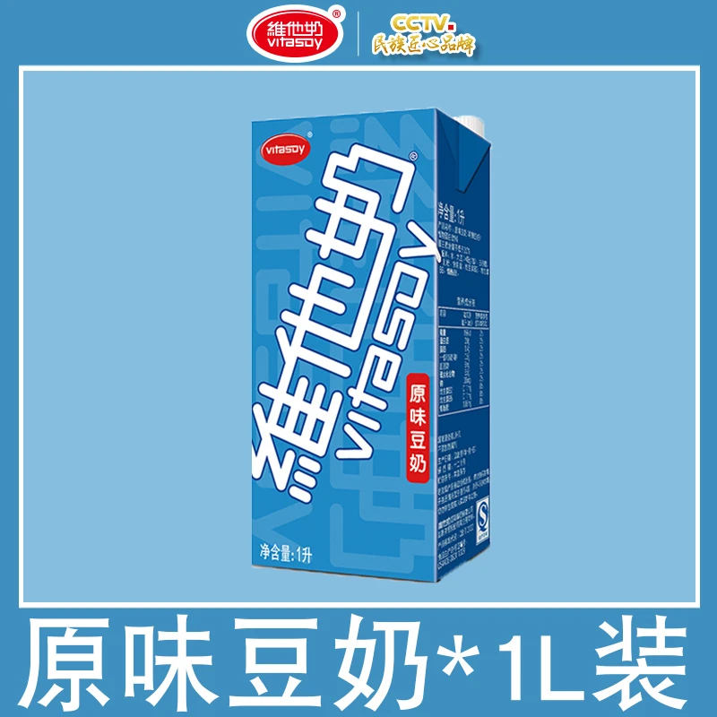 维他奶原味豆奶1L*3盒装营养健康早餐奶利乐包装饮料休闲家庭装