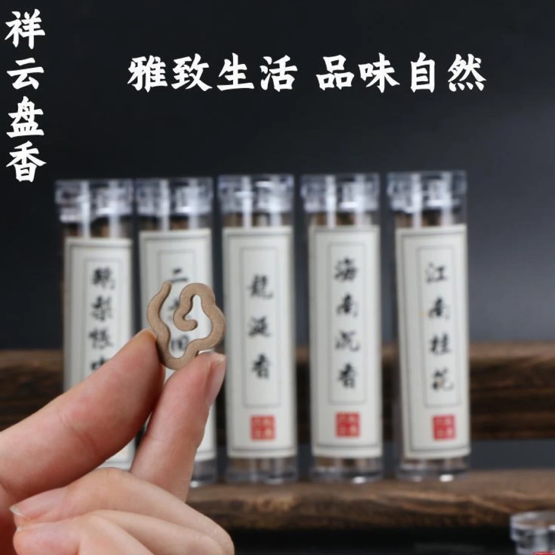 【药兮香合】小祥云盘香 42片无粘粉