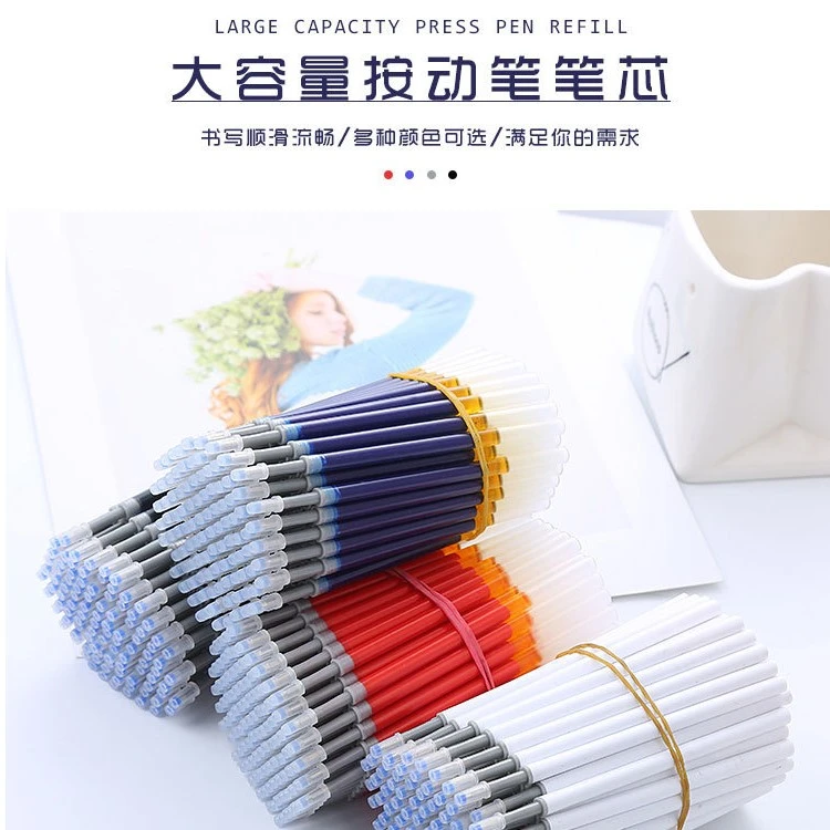 中性笔批发按动笔芯签字笔摩易擦笔芯批发针管子弹头ST头流畅