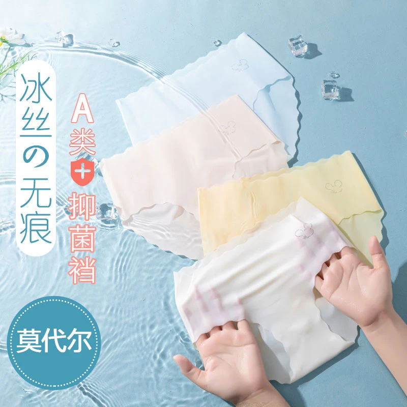 中大童莫代尔内裤女童三角裤儿童透气短裤女孩无痕防走光打底裤子