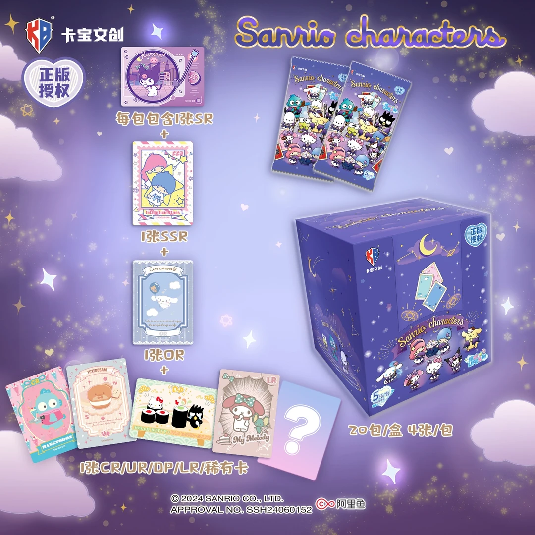 【平拆】 卡宝文创三丽鸥【 第2弹 缤纷life】收藏卡牌（默认代拆）