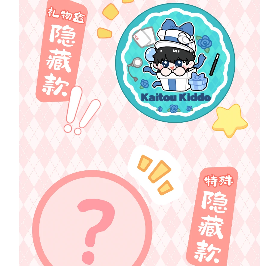 【对对碰】米花文创 国产二创名侦探柯南系列吧唧（默认代拆）