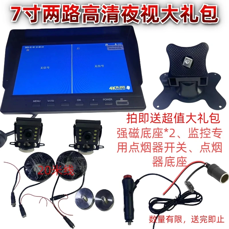 拖拉机大车收割机7寸两路大礼包款