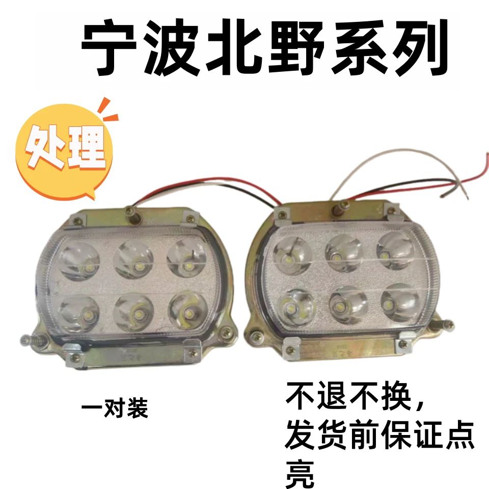 农机拖拉机宁波北野灯