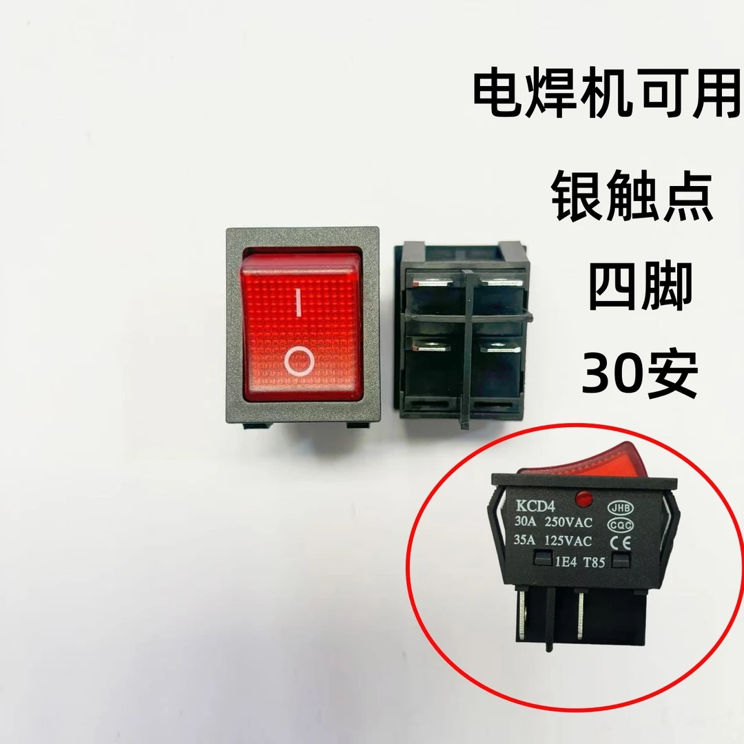 农机收割机拖拉机油泵正反开关暖风空调船型开关