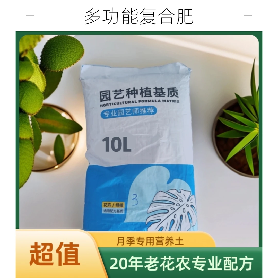月季专业营养土花卉型土