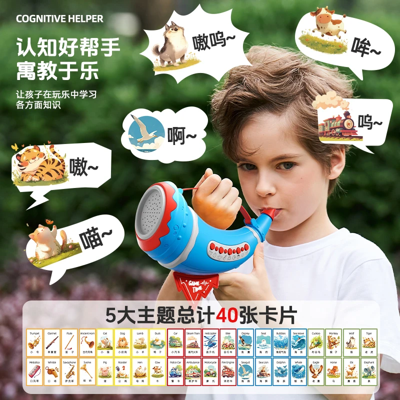 动物集结号30种音效模拟叫声水鸟口哨号角玩具吹喇叭锻炼肺活量