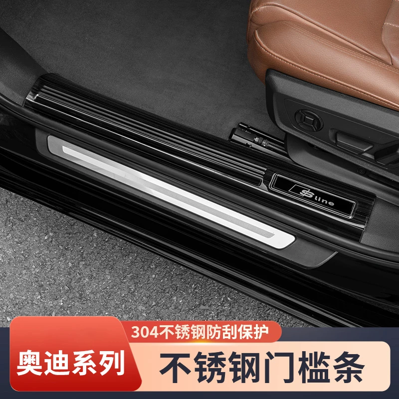 适用奥迪门槛条A6L/Q5L/Q7/Q5/A4L/Q3/A7L防刮内饰装饰保护条