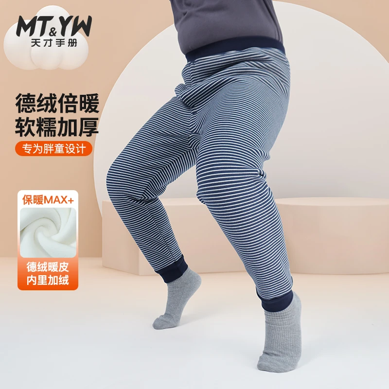 胖大童男童德绒秋裤加厚加绒中大童加肥加大冬装打底裤胖童保暖裤